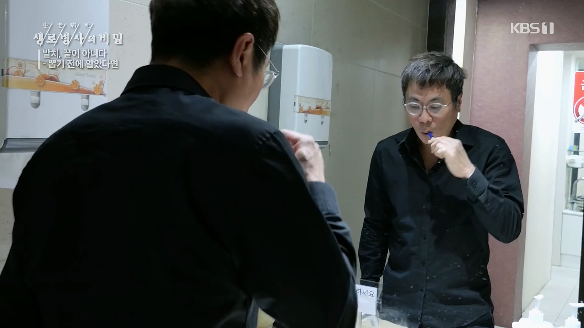 생로병사의 비밀.E855.230208p.H264-F1RST.mp4_20230214_194925.429.jpg