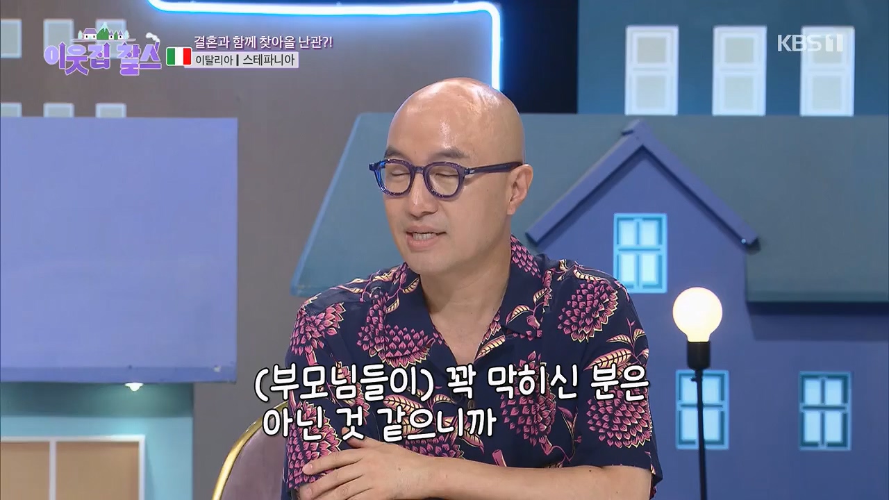 이웃집 찰스.E387.230517p.H264-F1RST.mp4_20230517_200754.155.jpg