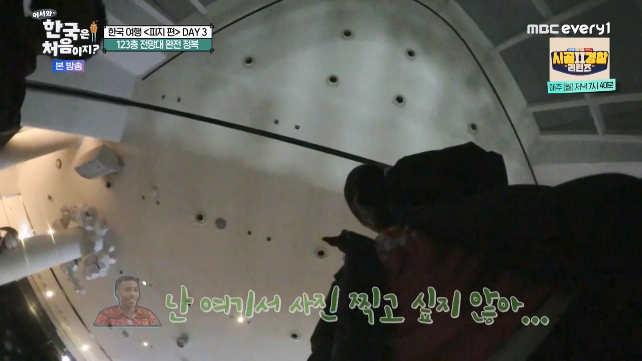 어서와 한국은 처음이지 시즌2.E301.240209p-NEXT.mp4_20240209_173042.314.jpg