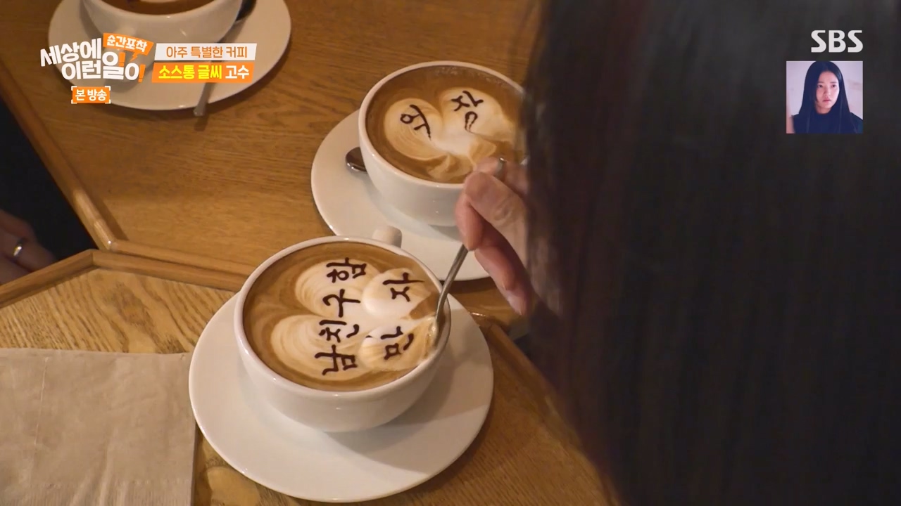 순간포착 세상에 이런일이.E1256.231217p-NEXT.mp4_20231217_174022.828.jpg