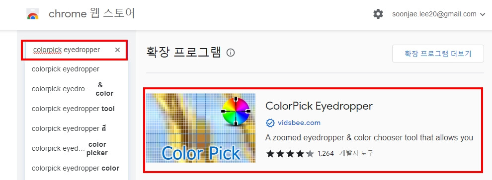 colorpick-eyedropper