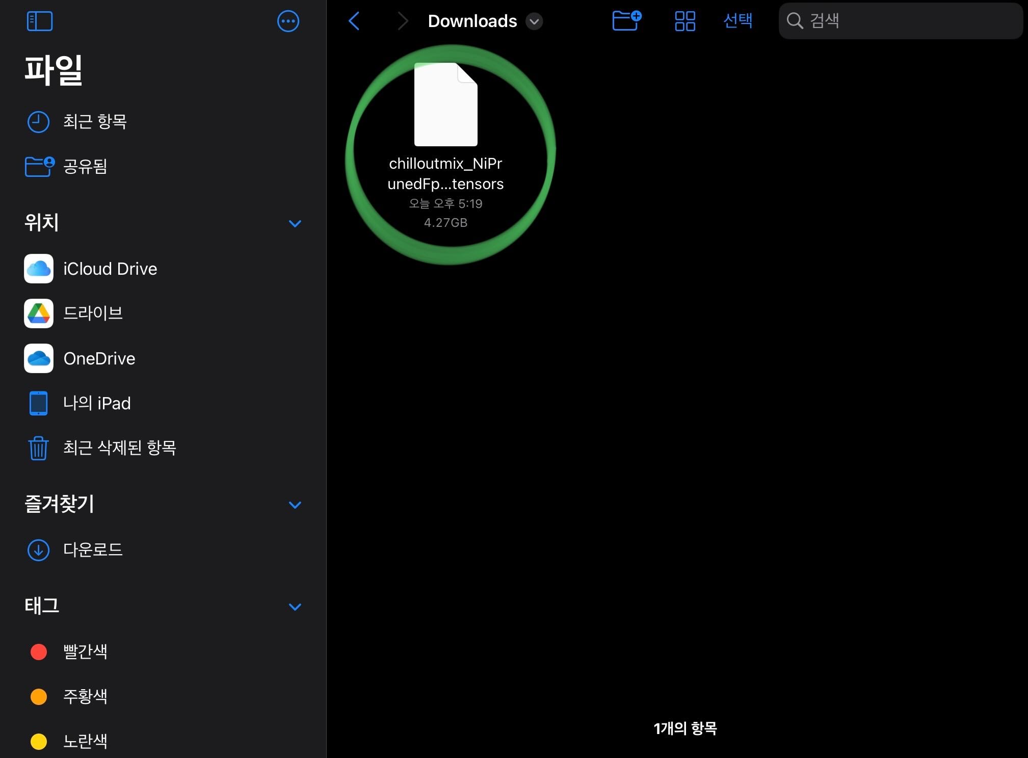 Draw Things AI 실사 모델 적용 방법 7 not safetensors, enable ckpt