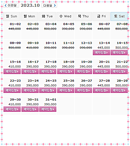 10월13일 기준: 전라도골프장 여수 디오션CC 골프패키지 가격