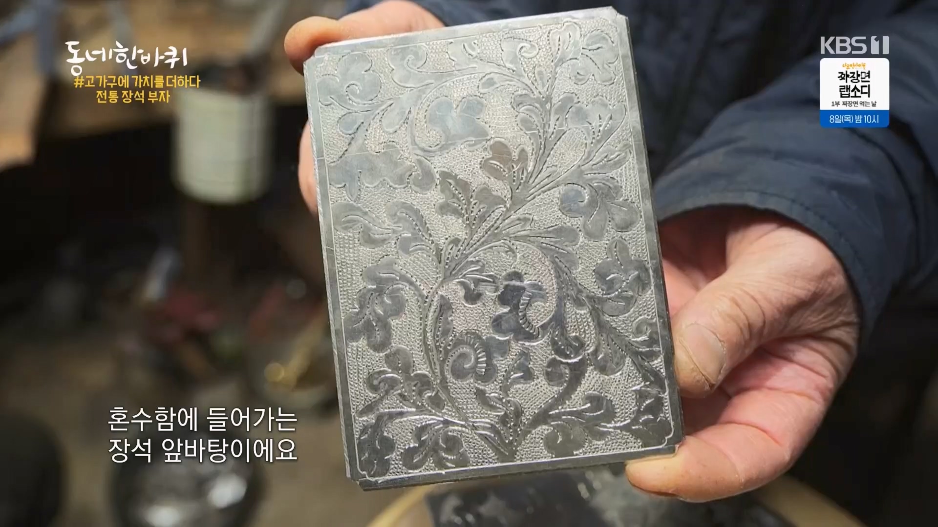 동네 한 바퀴.E256.240203p.H264-F1RST.mp4_20240204_174804.804.jpg