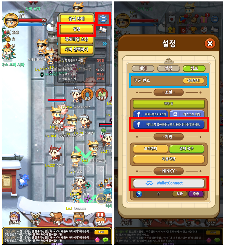 재밌는 무료게임 닌자키우기 (NINKY) P2E 무료게임 - 제 10