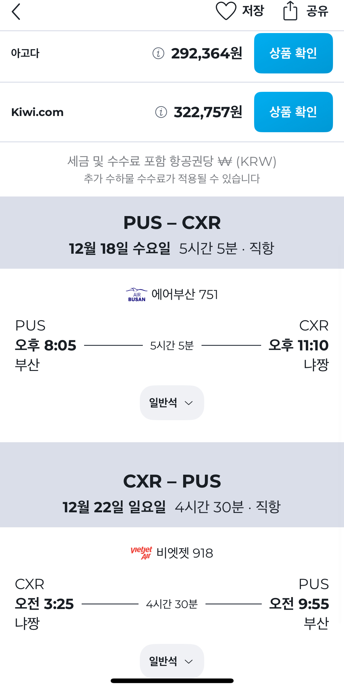 호텔스컴바인