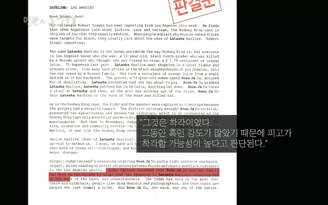EBS 다큐프라임 - Docuprime, 인간의 두 얼굴2 제1부 착각의 진실.mp4_20220528_185005.329.jpg