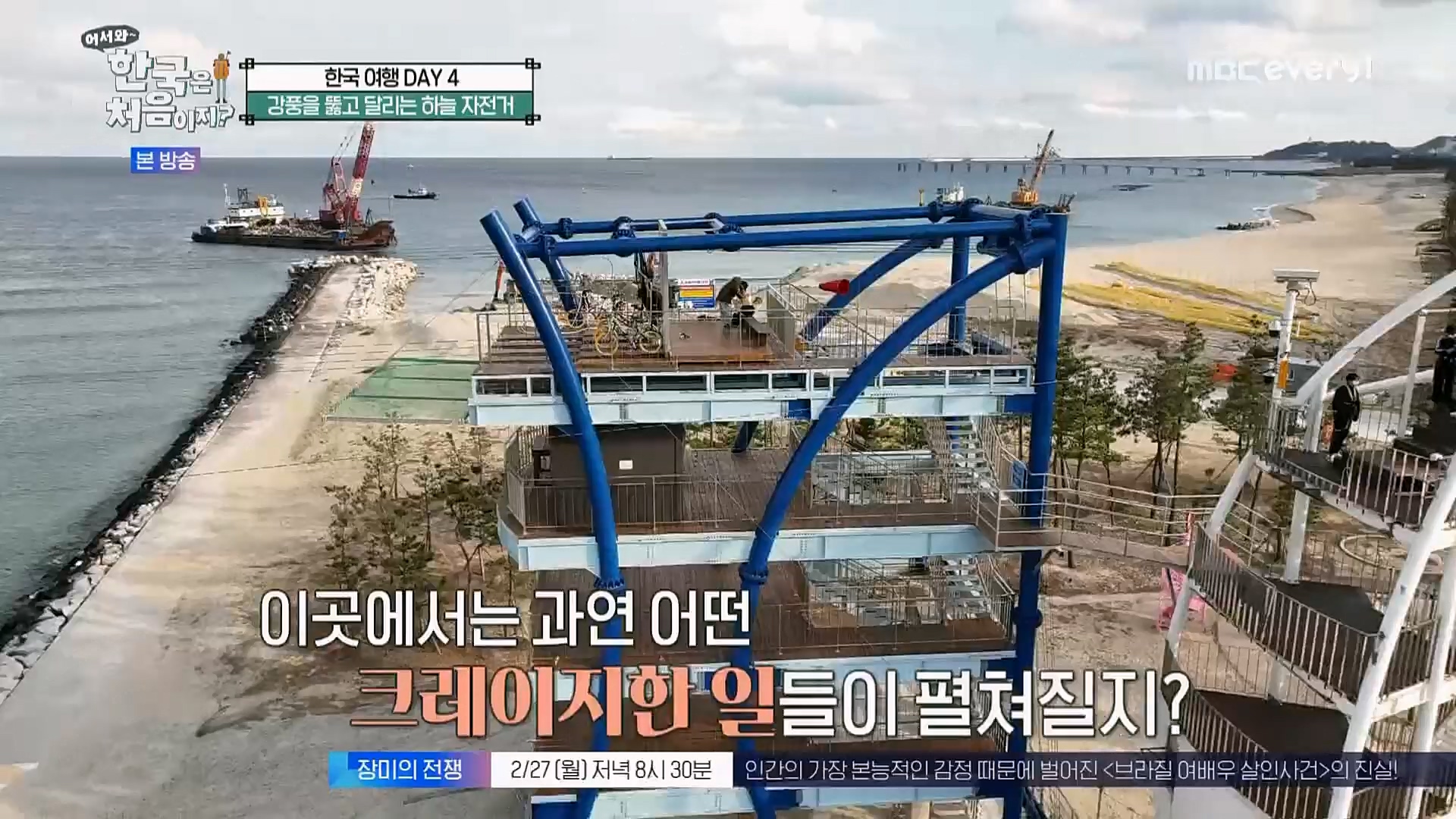 어서와~ 한국은 처음이지.E284.230223p.H264-F1RST.mp4_20230224_205641.888.jpg