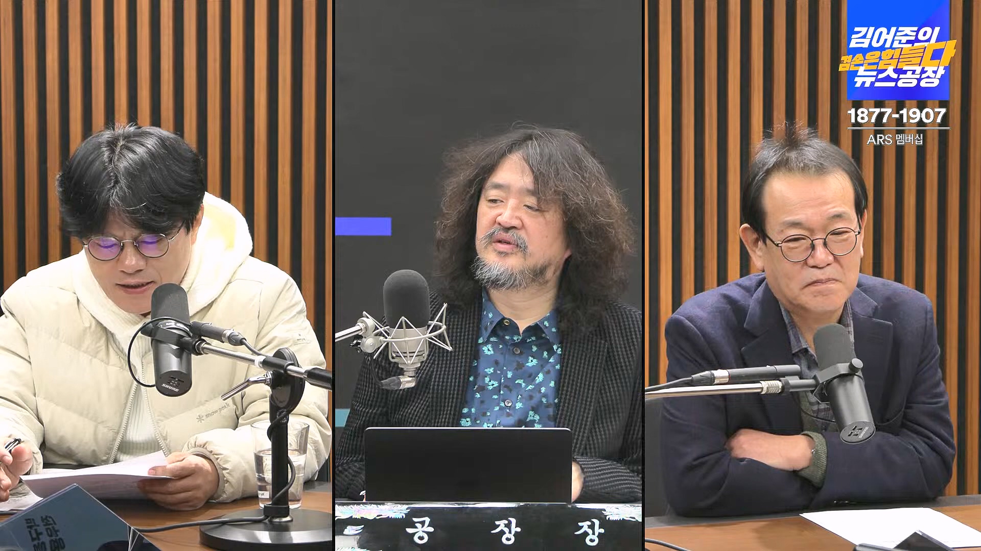 김어준의 겸손은힘들다 뉴스공장 2025년 1월 20일 월요일 [나준영, 노종면, 김기표, 류삼영, 손병호, 박구용, 전우용, 김도균, 박시영] (1080p_30fps_H264-128kbit_AAC).mp4_20250120_185828.940.jpg