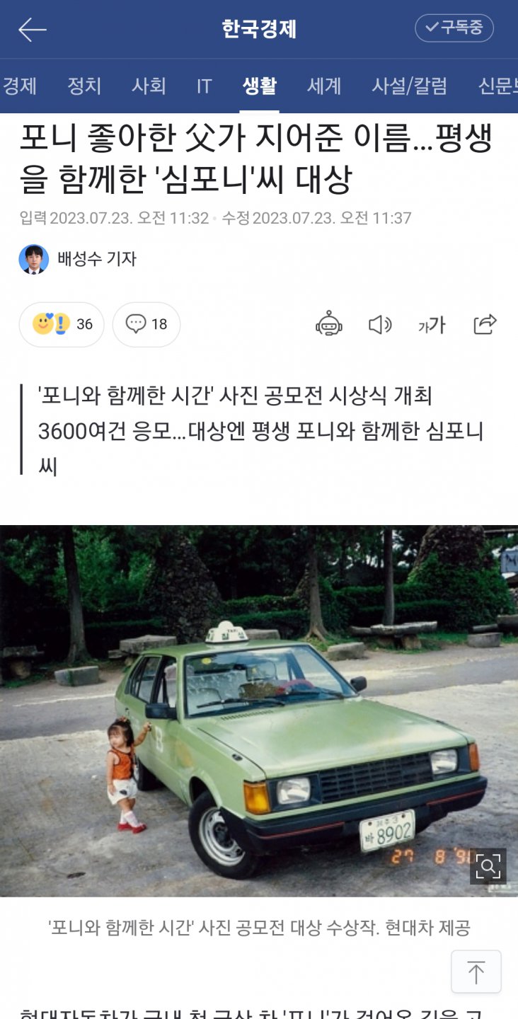  현대차 이벤트 내정자