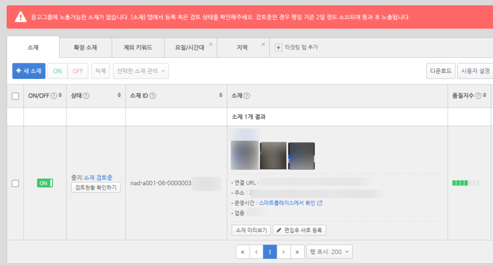 플레이스광고