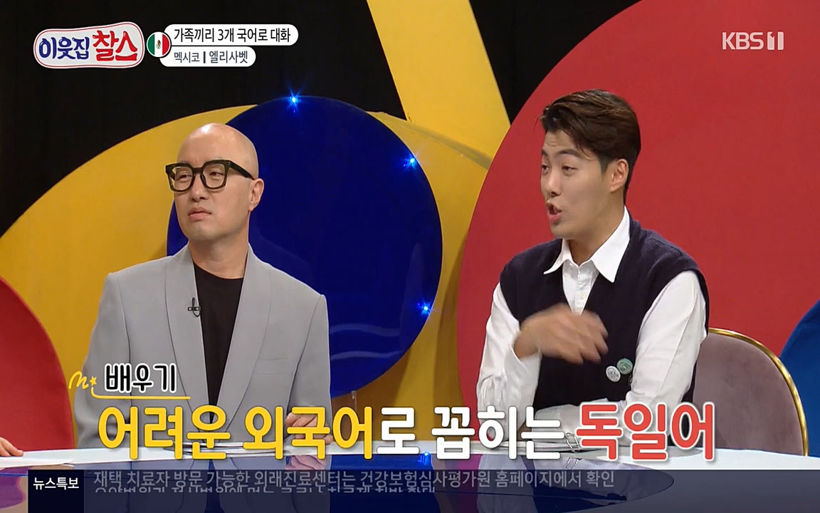 이웃집 찰스.E334.220420p-NEXT.mp4_20220420_184309.918.jpg