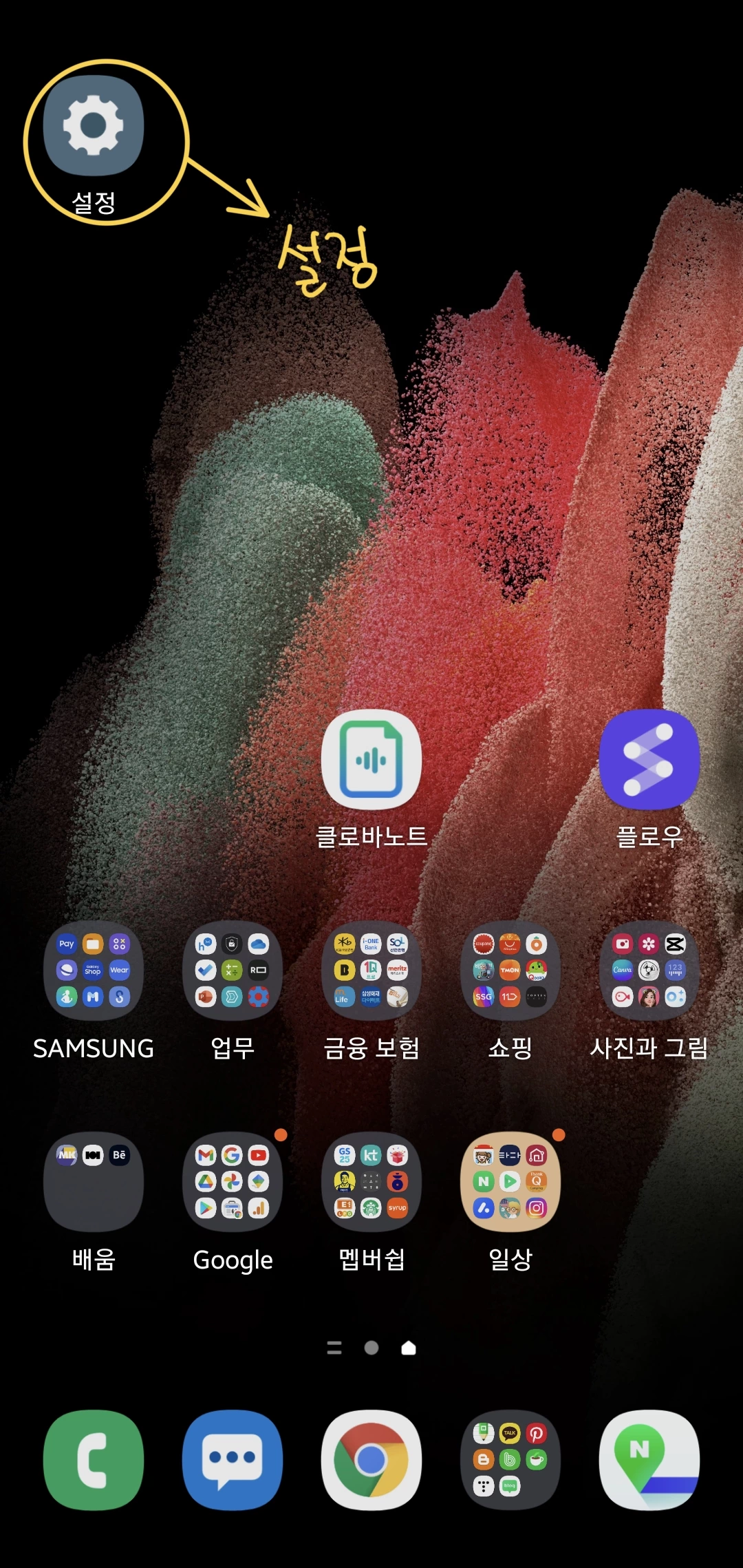 How-to-Samsung-Galaxy-OneUI 4.1-Auto-Restart-Screenshot-01