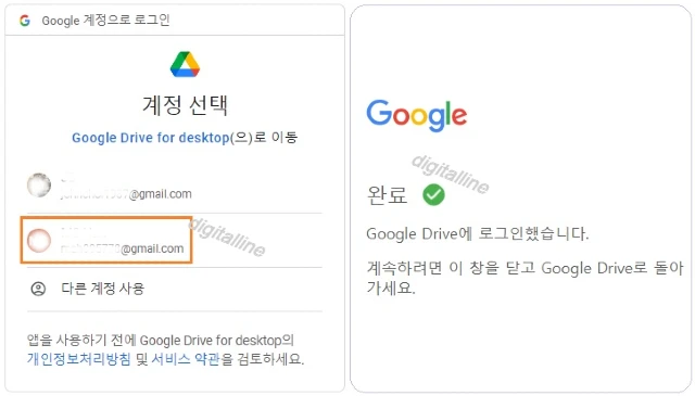 전환할 계정을 선택합니다.