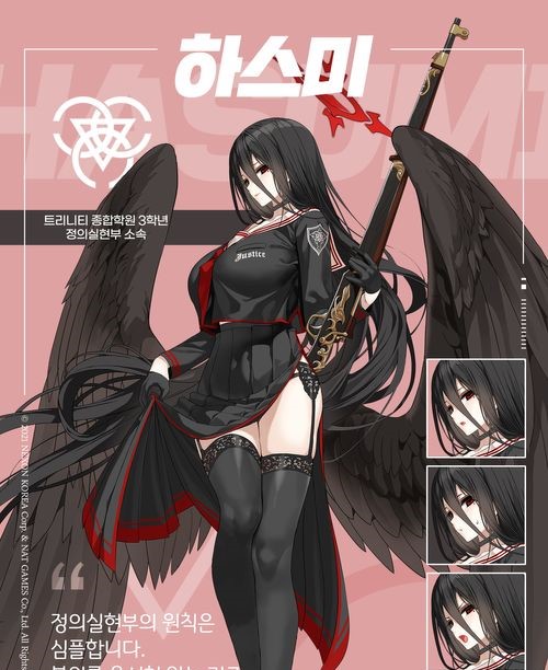  - '블루 아카이브' "사양은 필요 없어요. 저에게 맡겨주세요." 하네카와 하스미