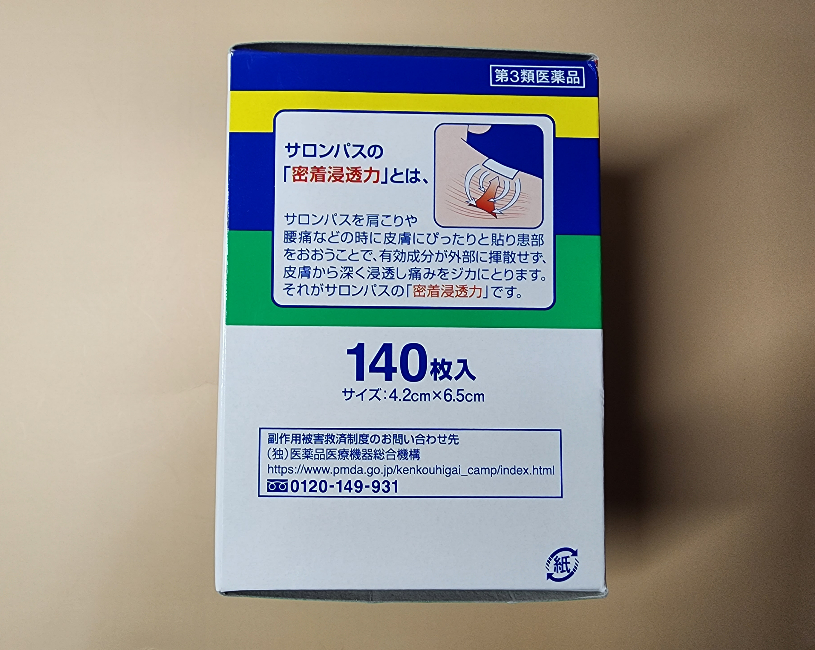 샤론파스 120매 옆면