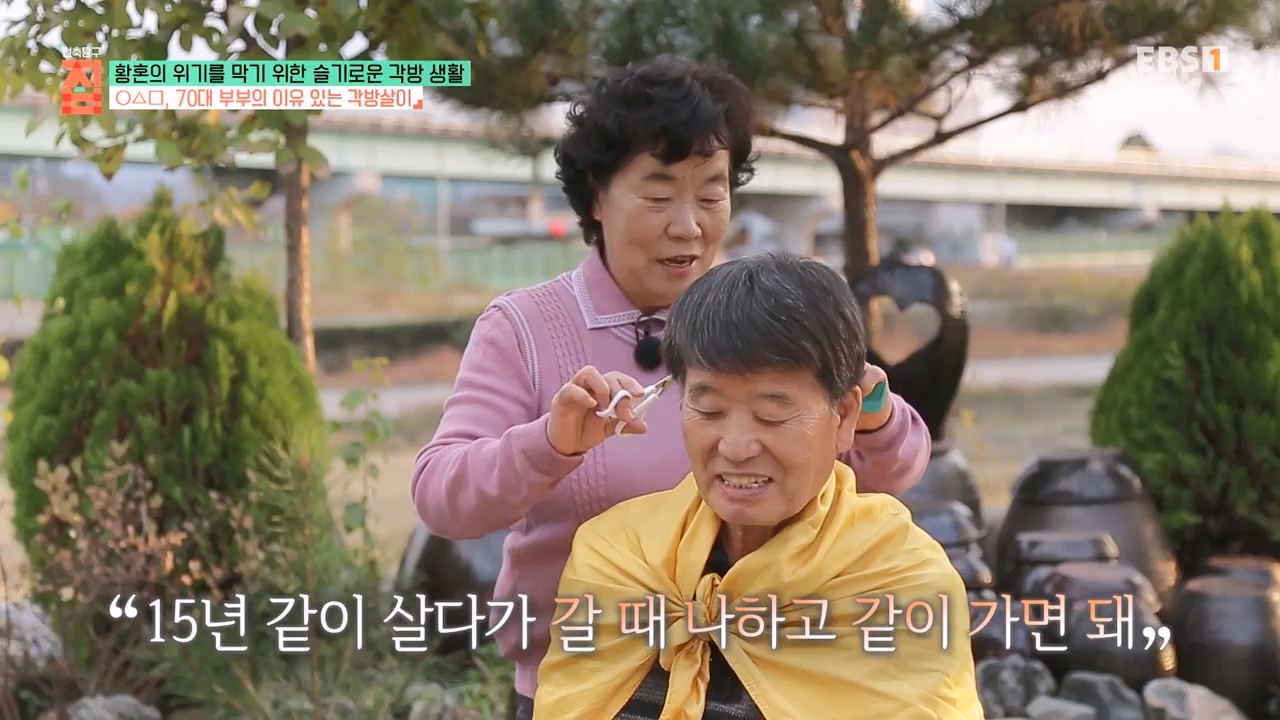 TV - 전 국민의 평생학교 EBS황혼의 위기를 막기 위한 슬기로운 각방 생활.mp4_20240118_202408.633.jpg