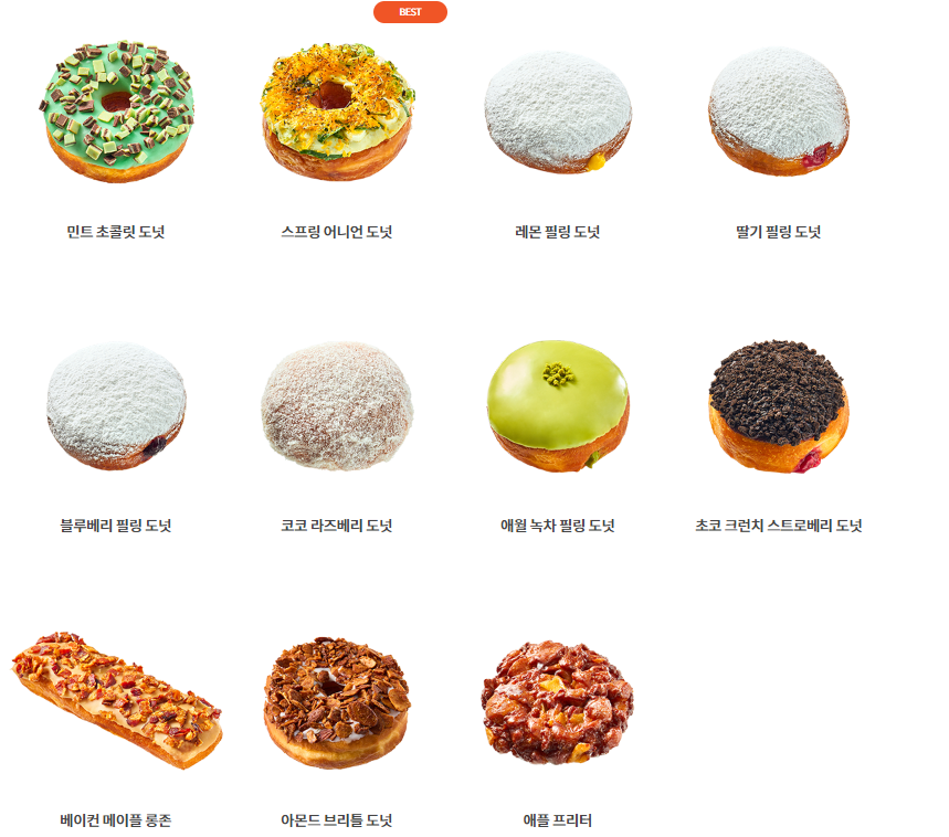 랜디스 프리미엄 도넛 메뉴 10가지 사진