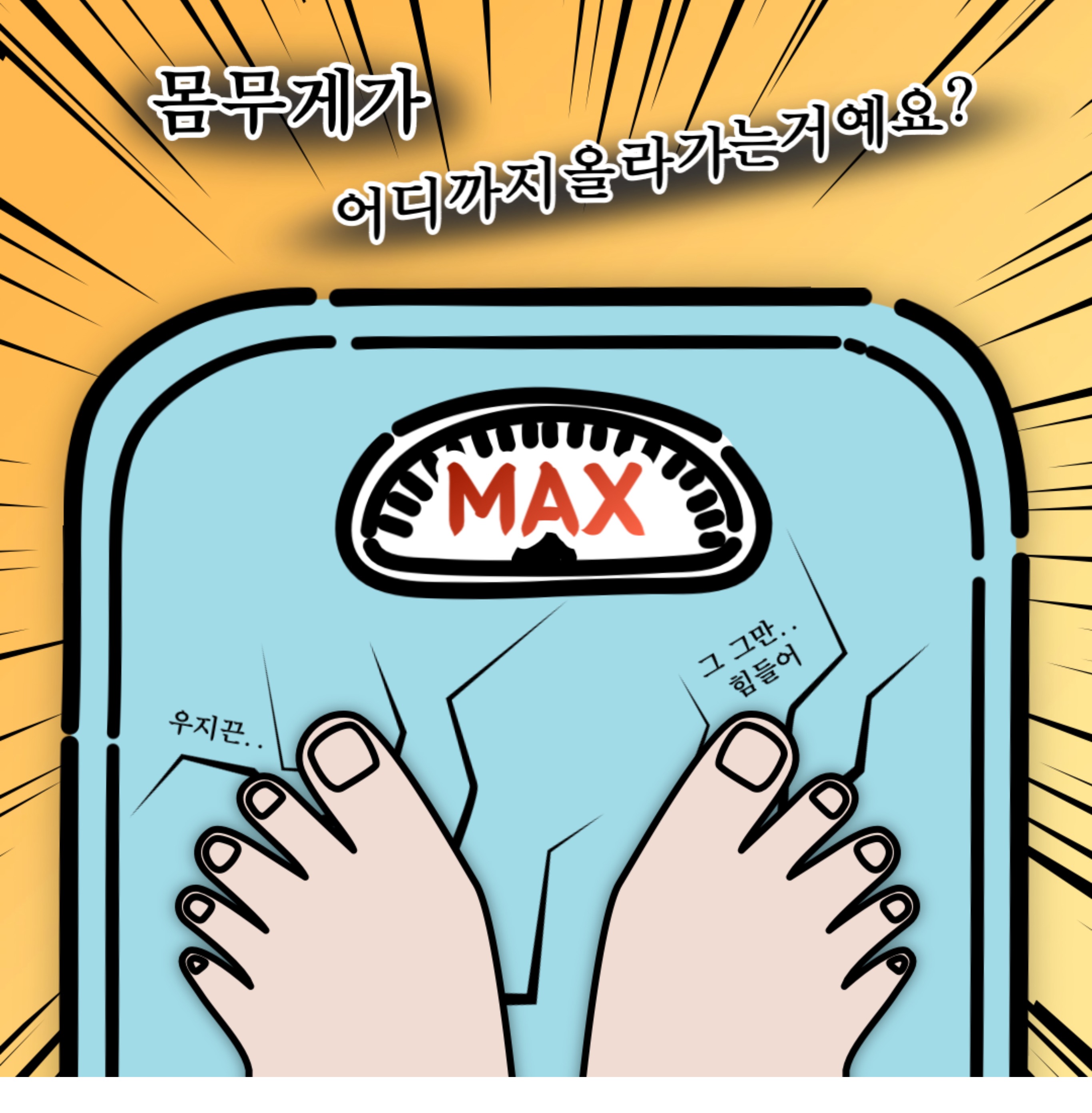  [다이어트 방법] 2023년 효과 좋은 다이어트 방법
