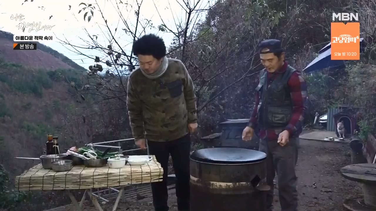 나는 자연인이다.E583.231207p-NEXT.mp4_20231207_195355.240.jpg