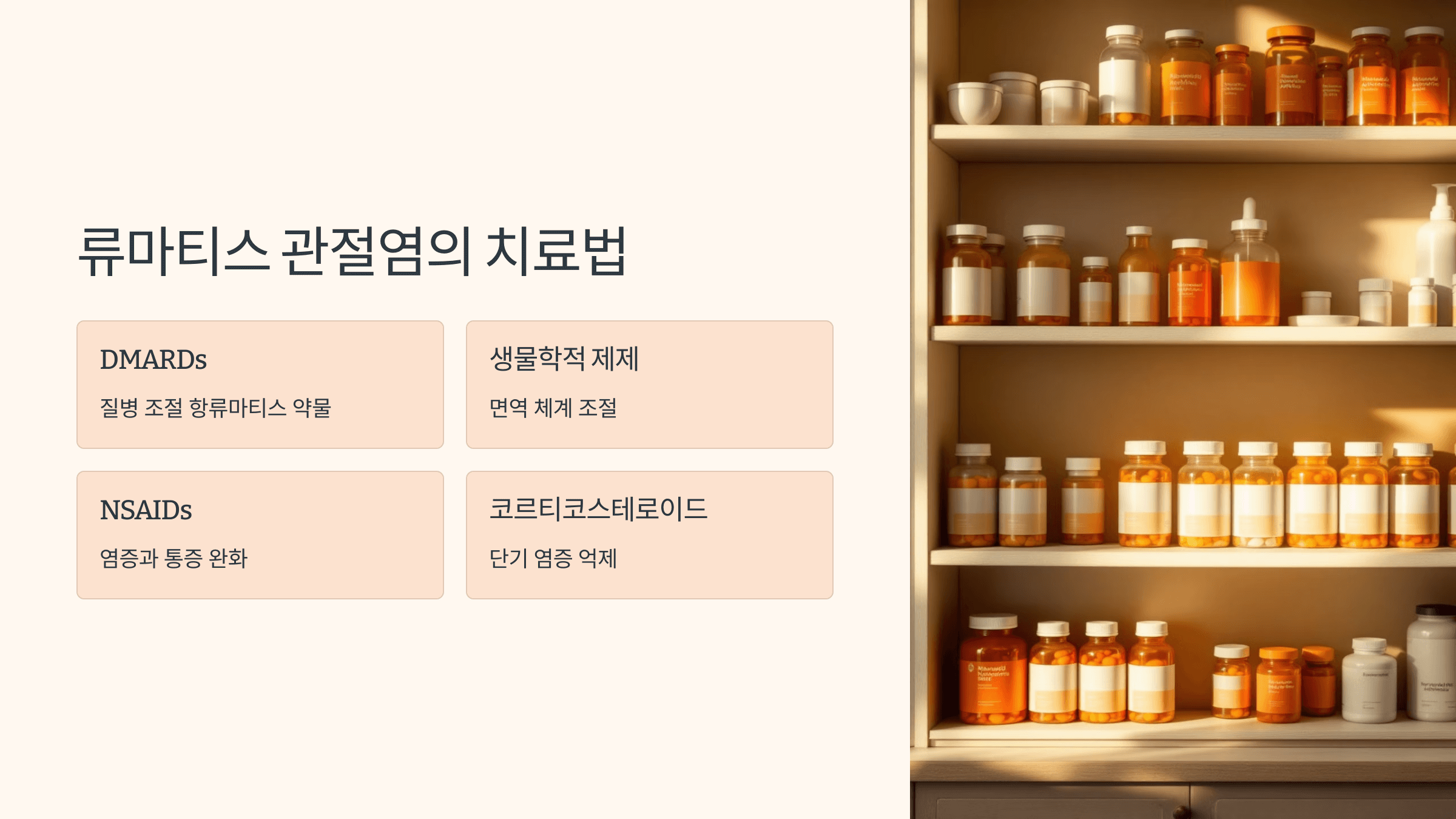 관절염과 관련된 사진입니다.