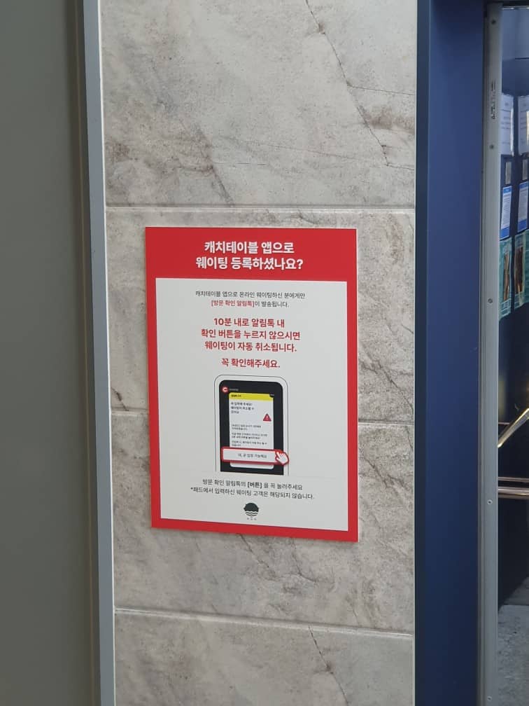숙성도함덕점웨이팅