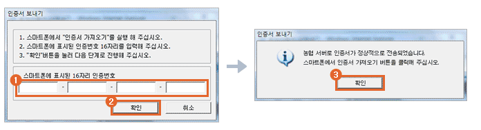 공동인증서 가져오기, 내보내기