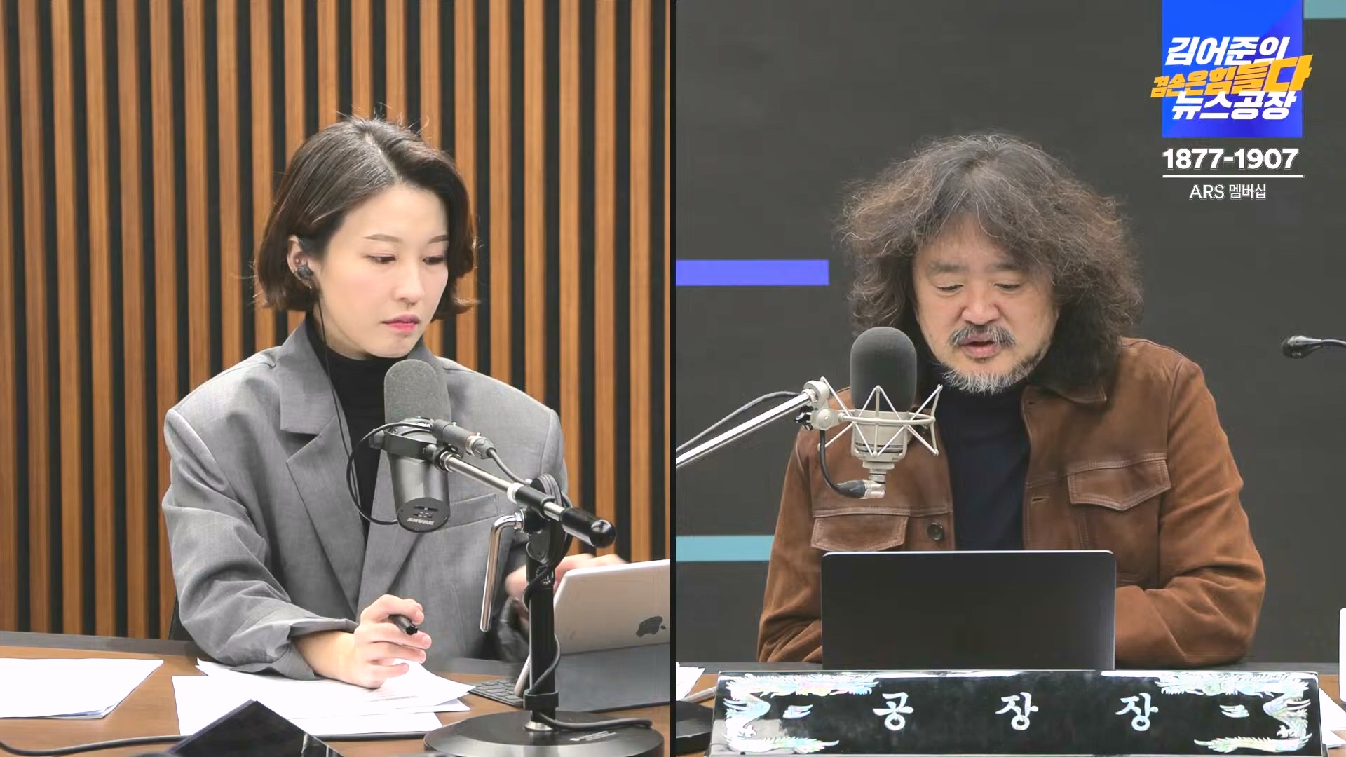 김어준의 겸손은힘들다 뉴스공장 2024년 12월 16일 월요일 [김민석, 정청래, 김병주, 박선원, 한준호, 최민희, 김현, 여론조사].mp4_20241216_180903.303.jpg