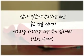 6월 셋째주 예배 대표 기도문 모음_24