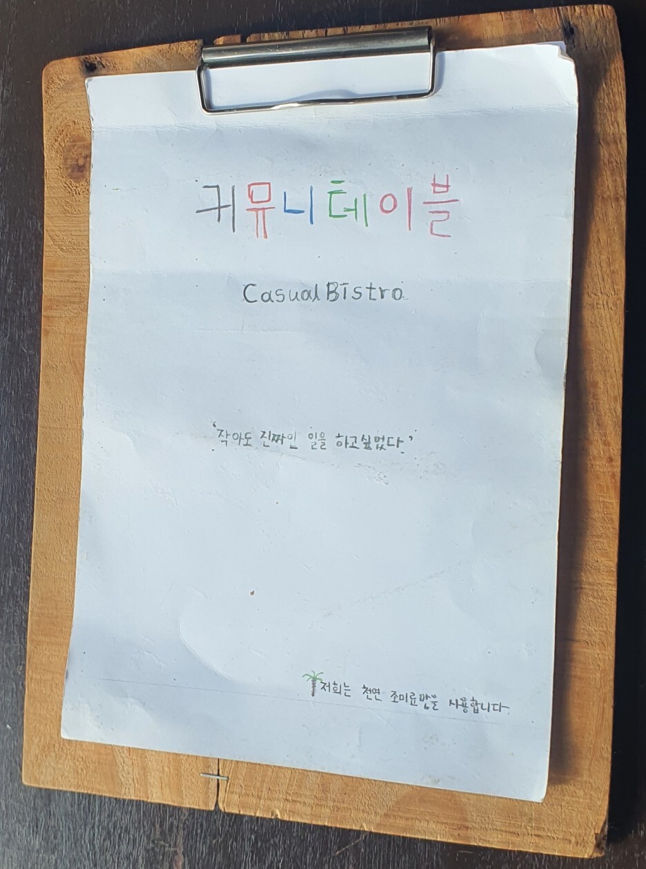 커뮤니테이블 이미지