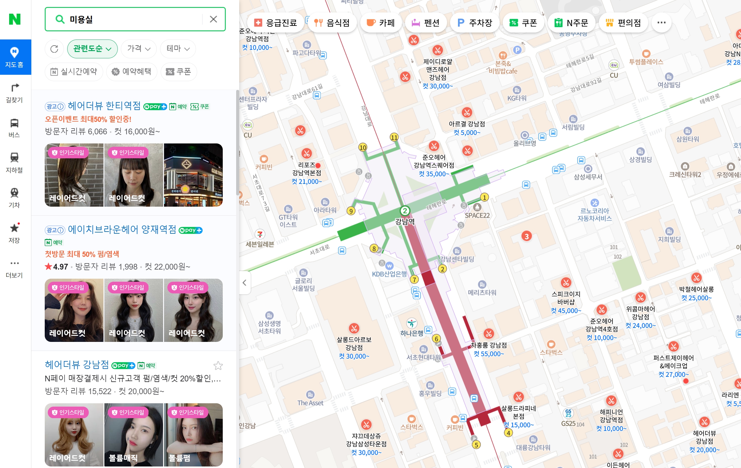 미용실 마케팅 지도 마케팅: 네이버 지도 강남역 근처 '미용실' 검색 결과