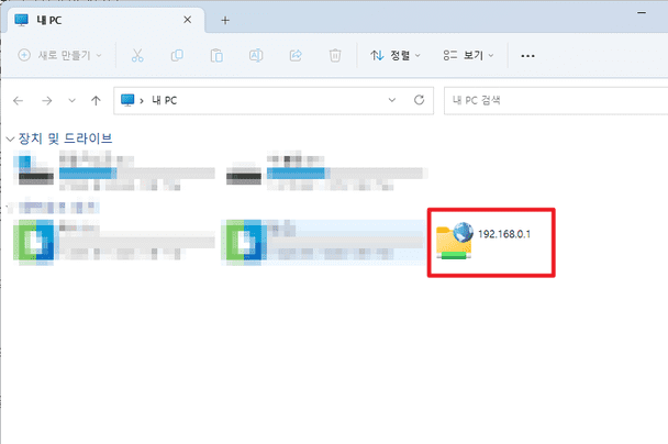 네트워크 드라이브 연결 방법