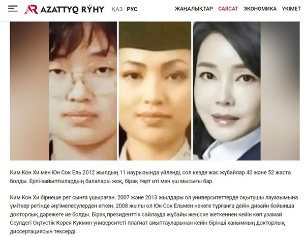 김건희 아자티크 루이지