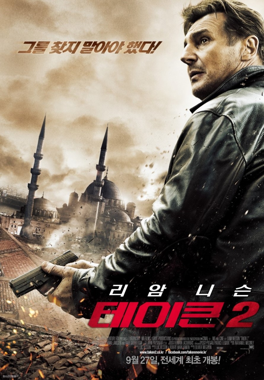  테이큰3(2015) - 소개, 캐스팅, 배경, 줄거리, 흥행, 수상, 일화, 총평