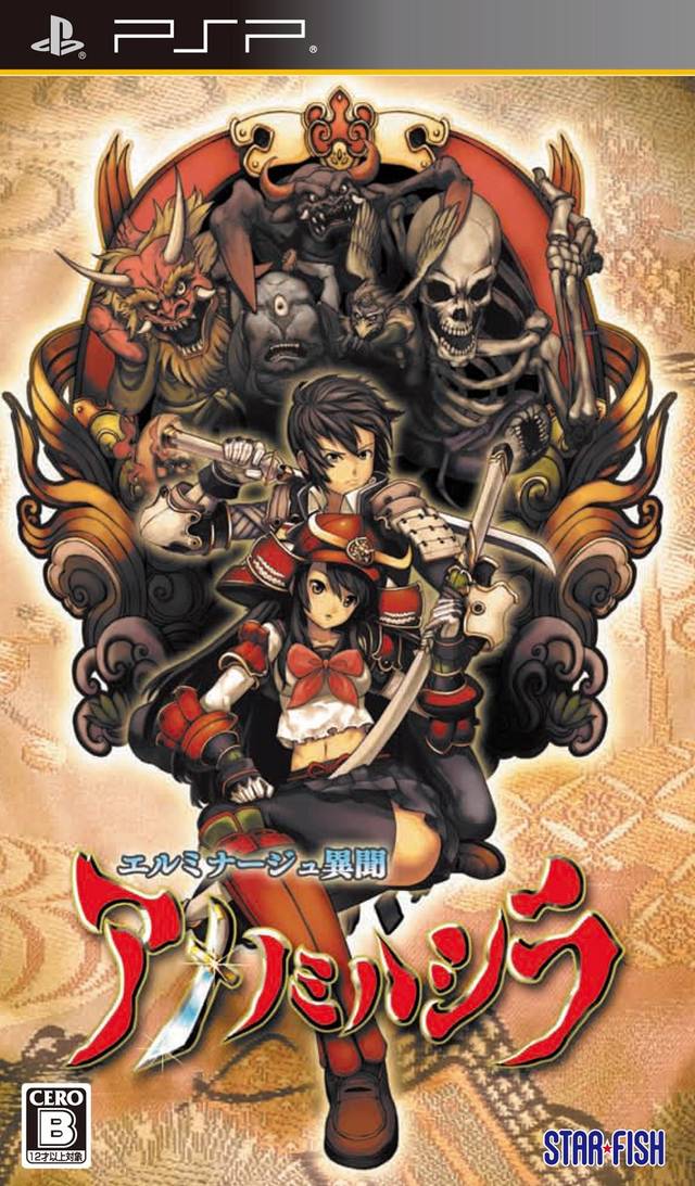  플스 포터블 / PSP - 엘미나쥬 이문 아메노미하시라 (Elminage Ibun Ame no Mihashira - エルミナージュ異聞 アメノミハシラ) iso 다운로드