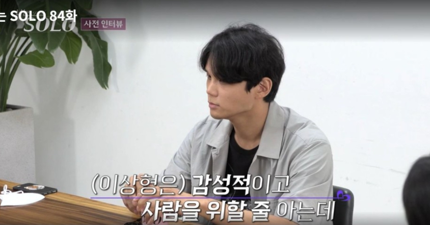나는솔로 공식입장