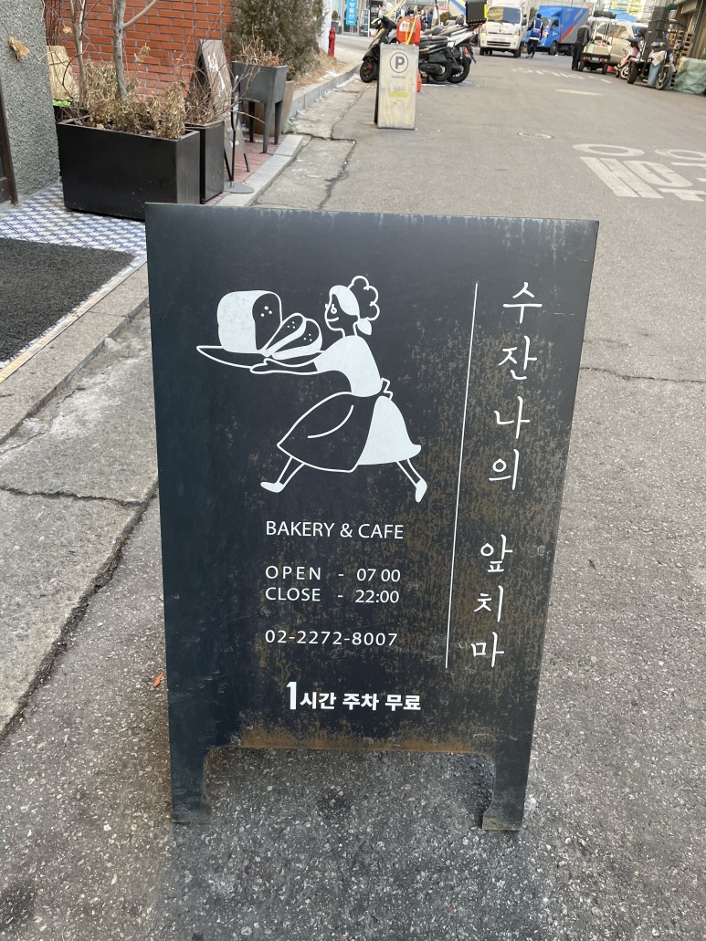 앞치마 을지로 카페 존맛 9