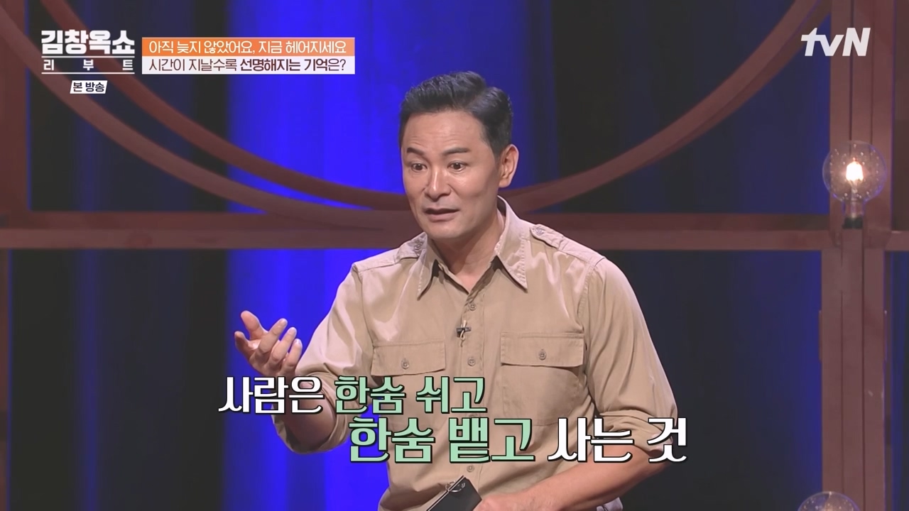 김창옥 쇼 리부트.E03.231009p-NEXT.mp4_20231106_213520.007.jpg