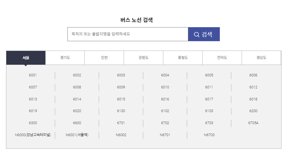 인천공항-리무진-시간표