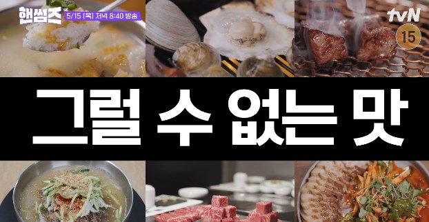 네모구이 이미지