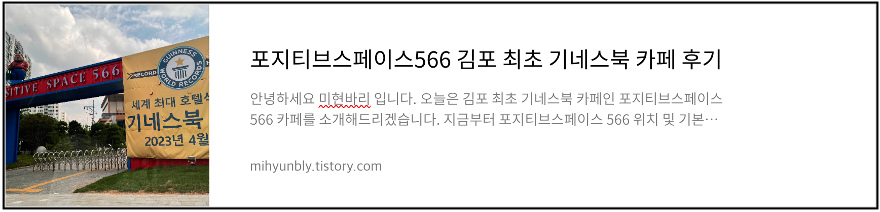 포지티브스페이스 566