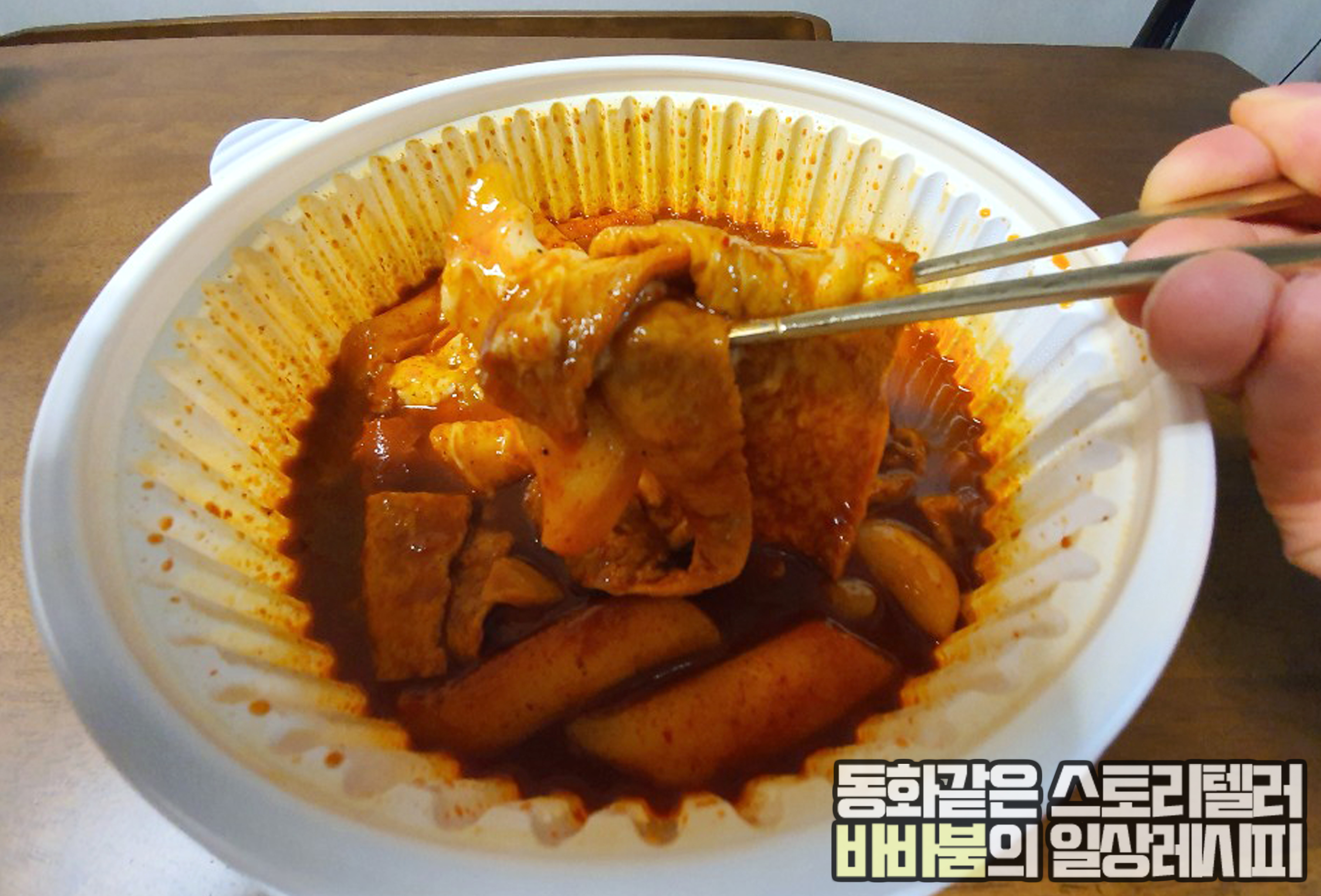  매운 떡볶이계의 新다크호스, 중독성있는 '마신떡볶이'