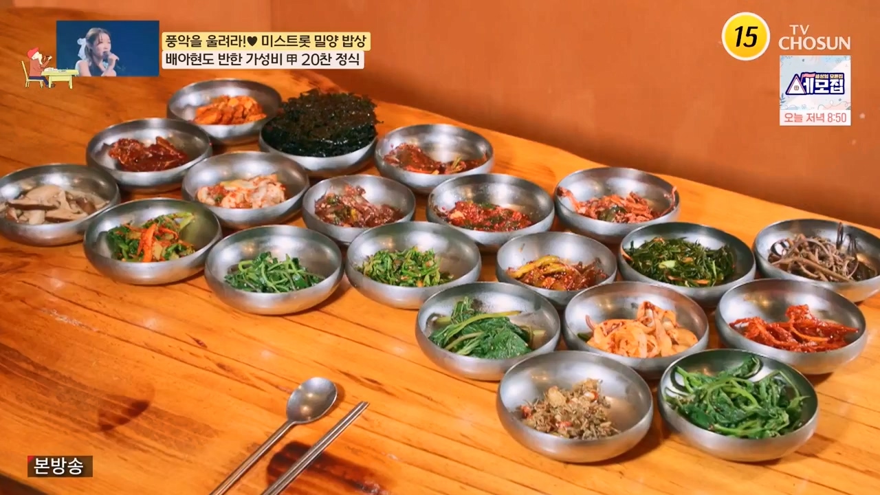 식객 허영만의 백반기행.E247.240513p-NEXT.mp4_20240513_195718.633.jpg