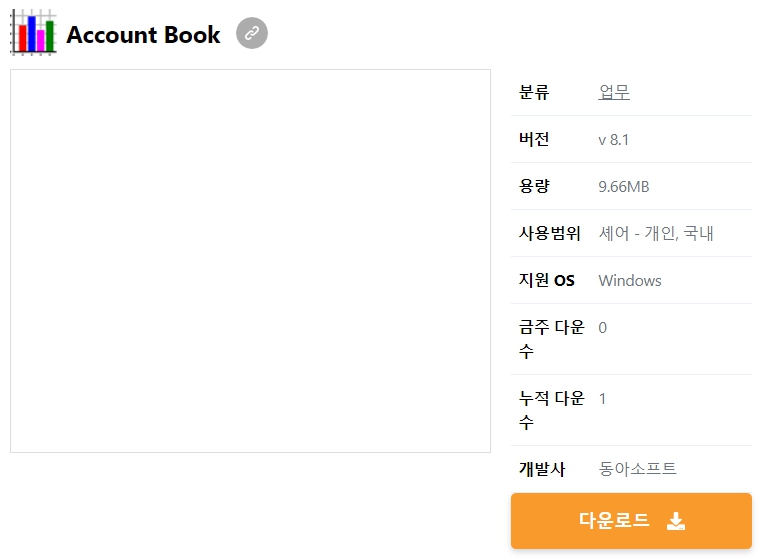 Account-Book