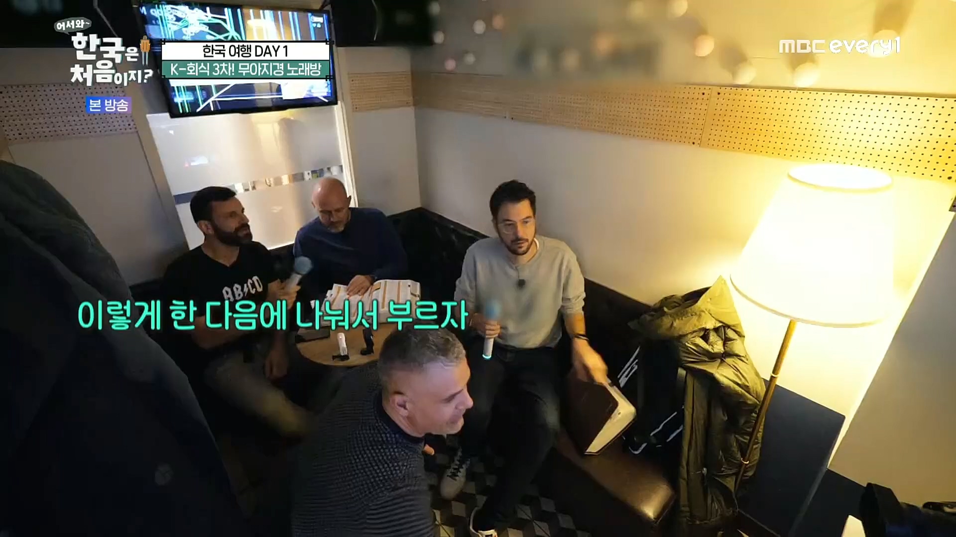 어서와~ 한국은 처음이지.E277.230105p.H264-F1RST.mp4_20230106_200009.019.jpg