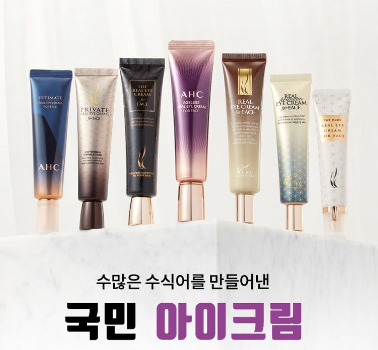  AHC 에이지리스 화장품 스페셜 기획세트