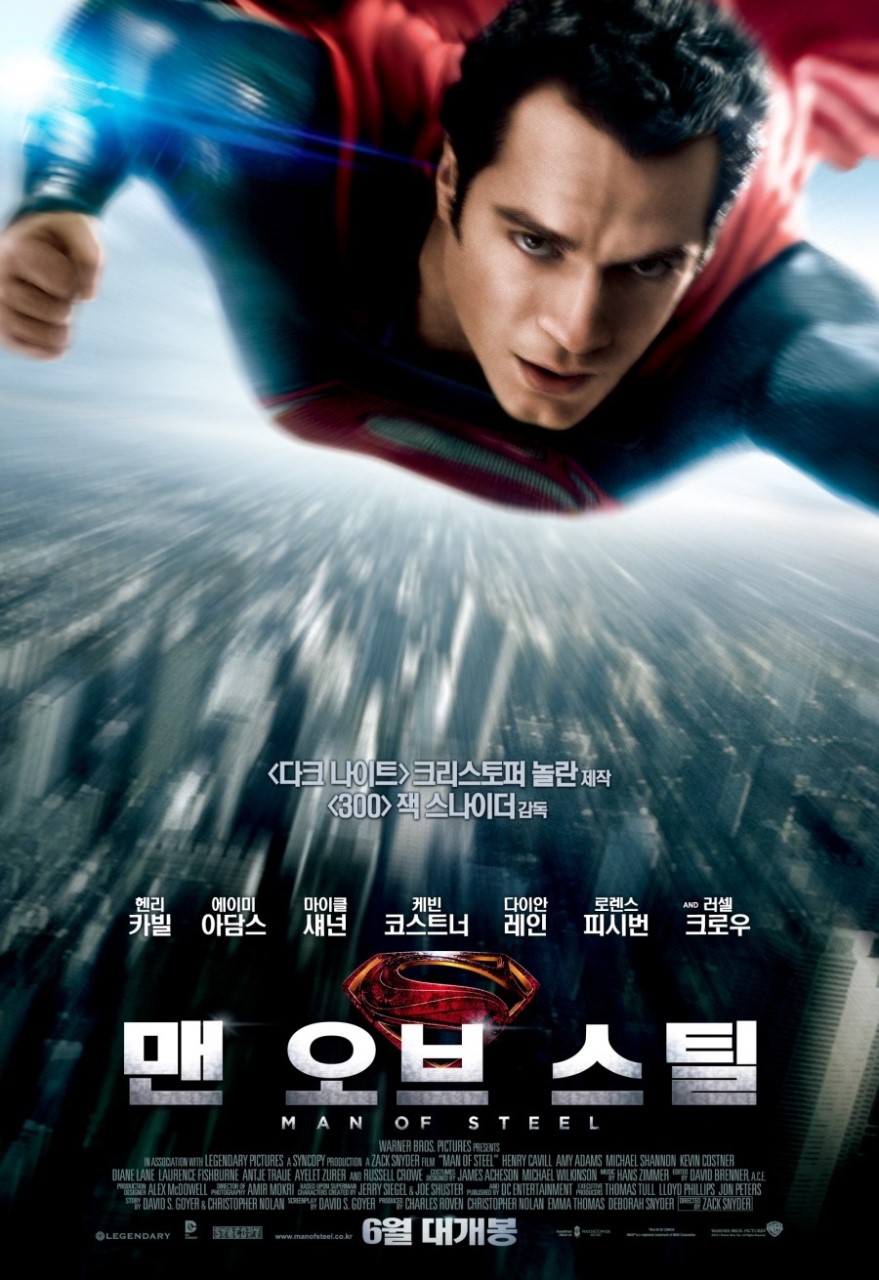 맨 오브 스틸 영화 포스터