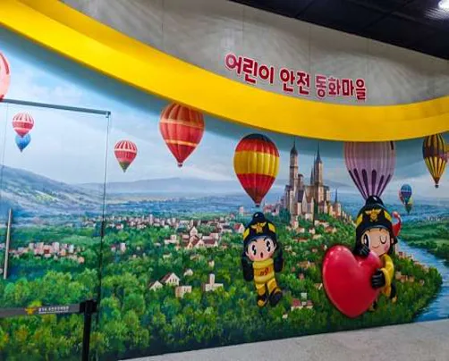 경기도 국민안전체험관