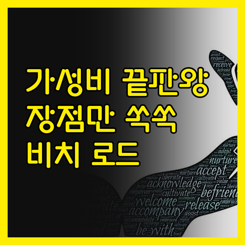 팬 퍼시픽 서비스드 스위트 비치 로드