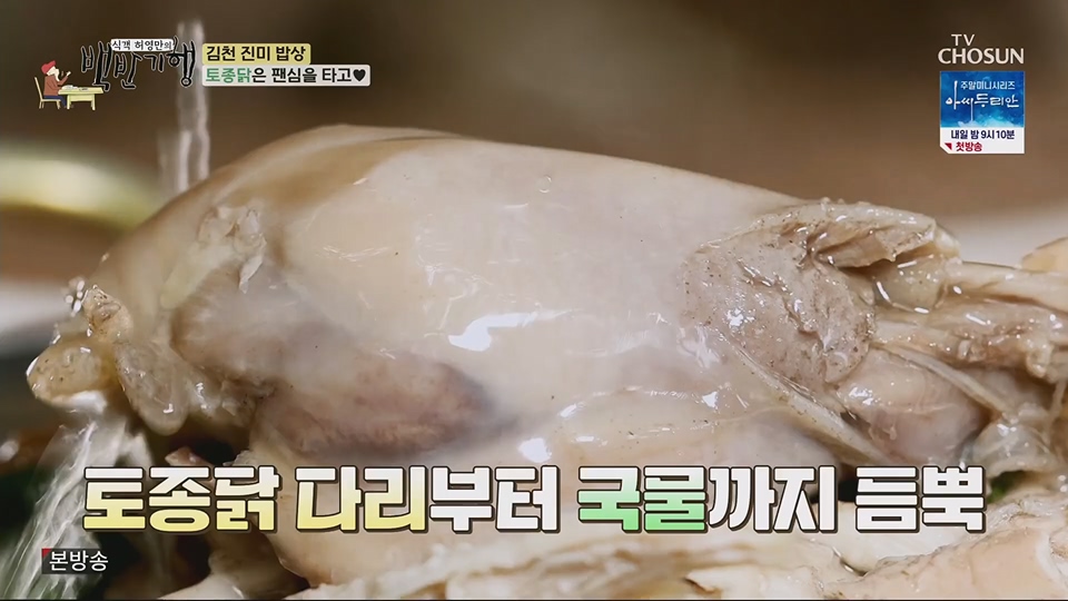 식객 허영만의 백반기행.E204.230623p.H264-F1RST.mp4_20230624_164315.369.jpg